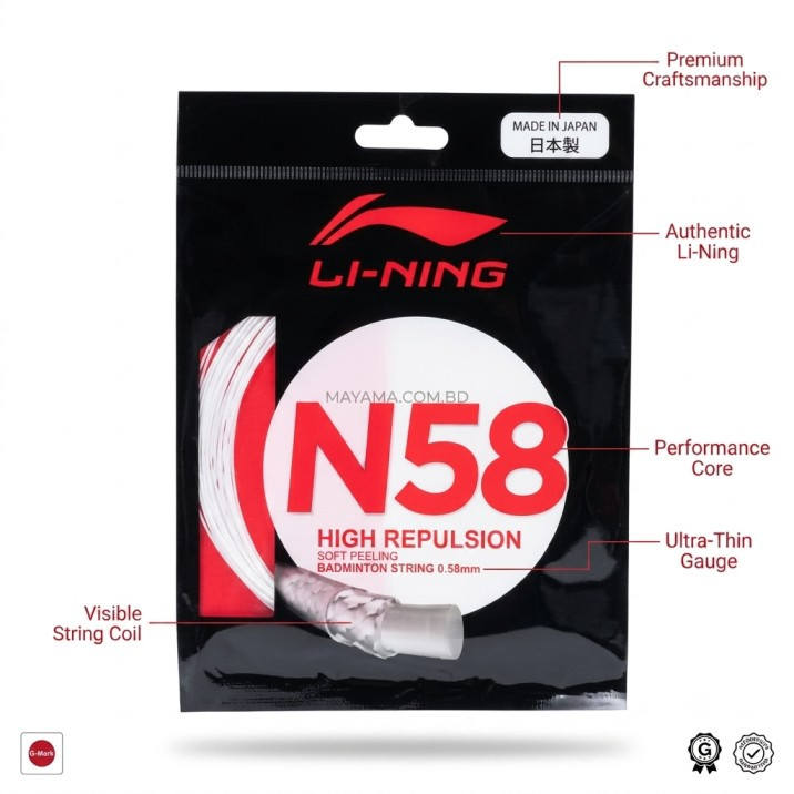 Lining N58 Badminton String